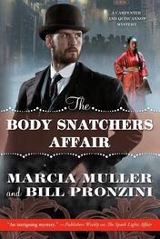Marcia Muller: The Body Snatchers Affair
