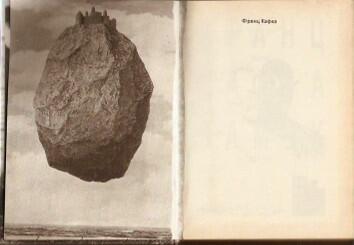 Я не рассказываю историй Франц Кафка родился в Праге 3 июля 1883 года - фото 2