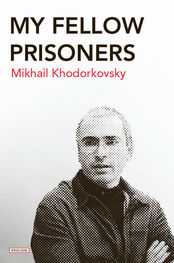Mikhail Khodorkovsky: My Fellow Prisoners