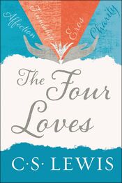 Клайв Льюис: Четыре любви (The Four Loves)