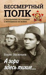 Борис Васильев: А зори здесь тихие… «Бессмертный полк» с реальными историями о женщинах на войне