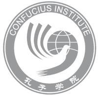 Институт Конфуция в СПбГУ Издание осуществлено при поддержке Института Конфуция - фото 2