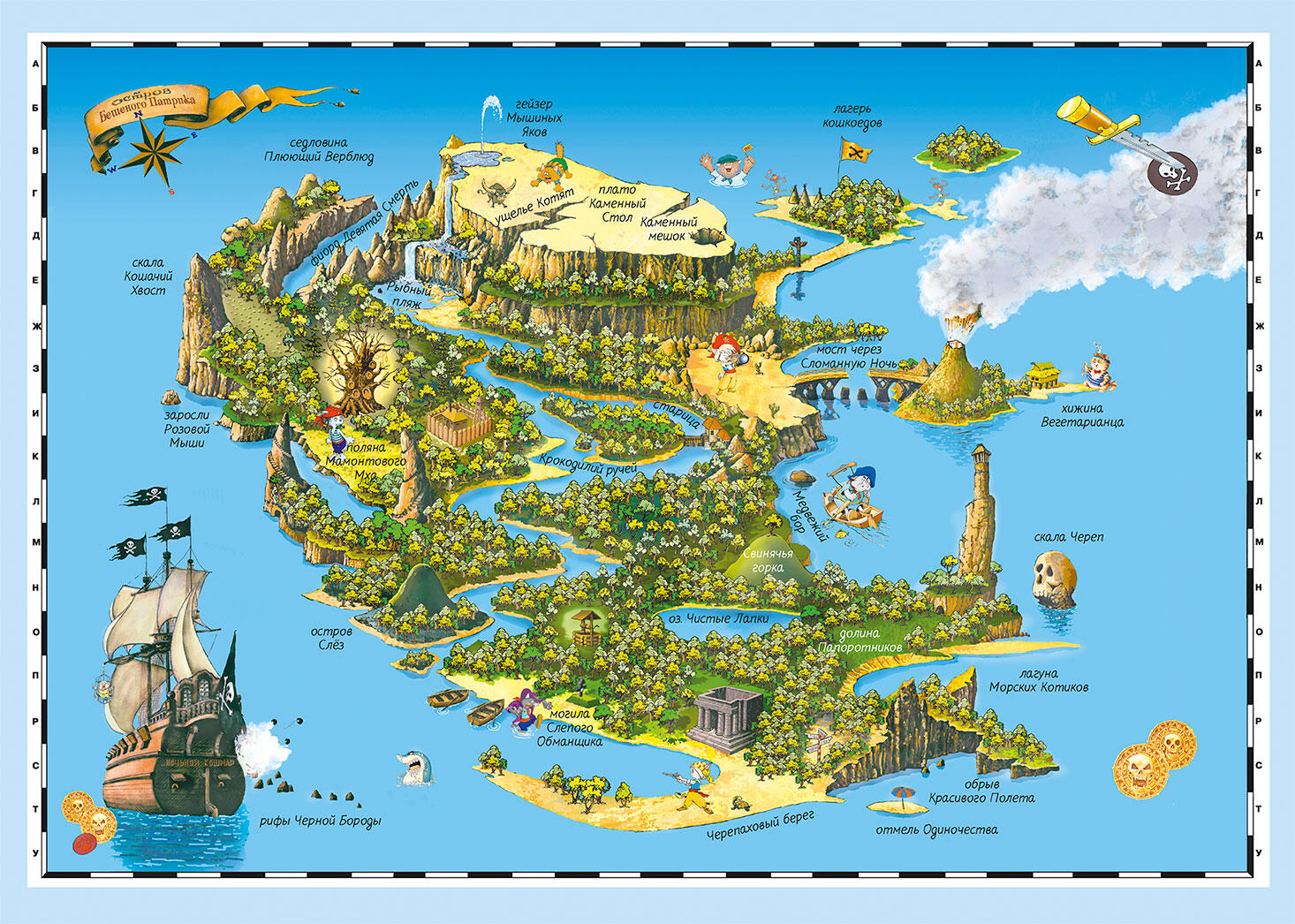 Глава первая Карта острова Карта острова Бешено - фото 2