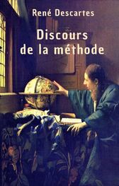 René Descartes: Discours de la méthode
