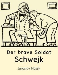 Jaroslav Hašek: Der brave Soldat Schwejk