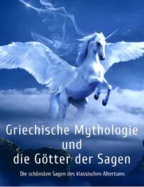 Gustav Schwab: Griechische Mythologie und die Götter der Sagen: Die schönsten Sagen des klassischen Altertums