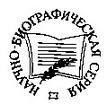 Издательство Наука Москва 1974 456 c Утверждено к печати редколлегией - фото 1