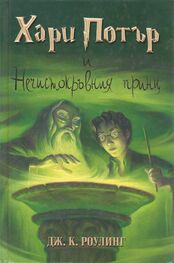 Джоан Роулинг: Хари Потър и Нечистокръвния принц
