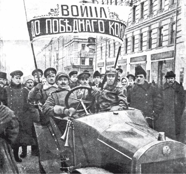 Патриотическая манифестация вскоре после Февральской революции Фотография из - фото 118