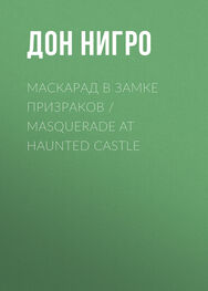 Дон Нигро: Маскарад в замке призраков / Masquerade at Haunted Castle
