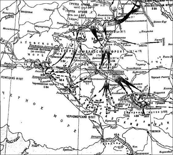 Оборона Северного Кавказа 25 июля ноябрь 1942 г Эсминец Свободный - фото 16