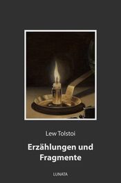 Lew Tolstoi: Erzählungen und Fragmente