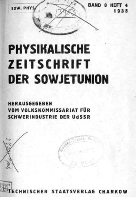 Титульний аркуш журналу Physikalische Zeitschrift der Sowjetunion Склад - фото 25