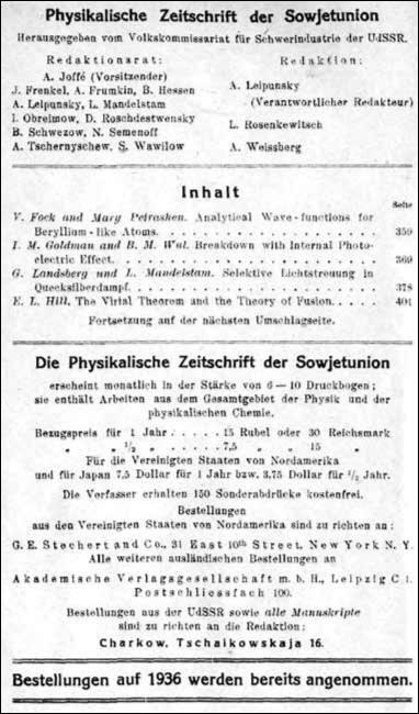 Склад редколегії та редації журналу Physikalische Zeitschrift der Sowjetunion - фото 26