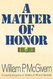 William McGivern: A Matter of Honor
