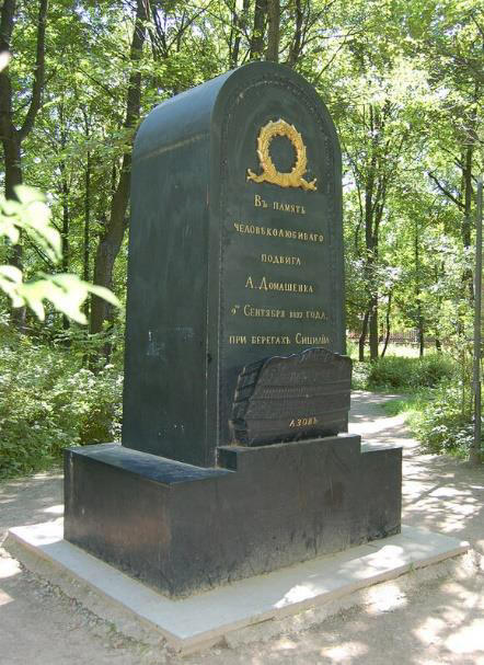 Памятник мичману линейного корабля Азов Домашенко Его не спутаешь ни с одним - фото 1