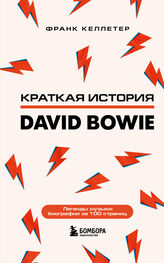 Франк Келлетер: Краткая история David Bowie