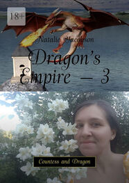 Natalie Yacobson: Dragon’s Empire – 3. Countess and Dragon