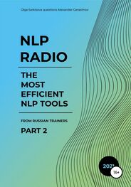 Александр Герасимов: NLP Radio. The most efficient NLP tools. Part 2