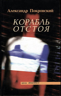 ru Владимир Николаевич Ямщиков Tekel tekelbkru Tibioka Fiction Book Designer - фото 1