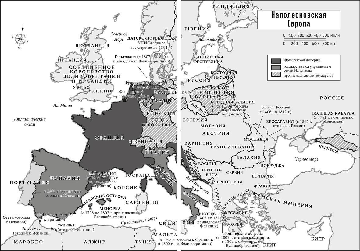 Наполеоновская Европа Европейские империи к началу XX в Европа к началу - фото 6