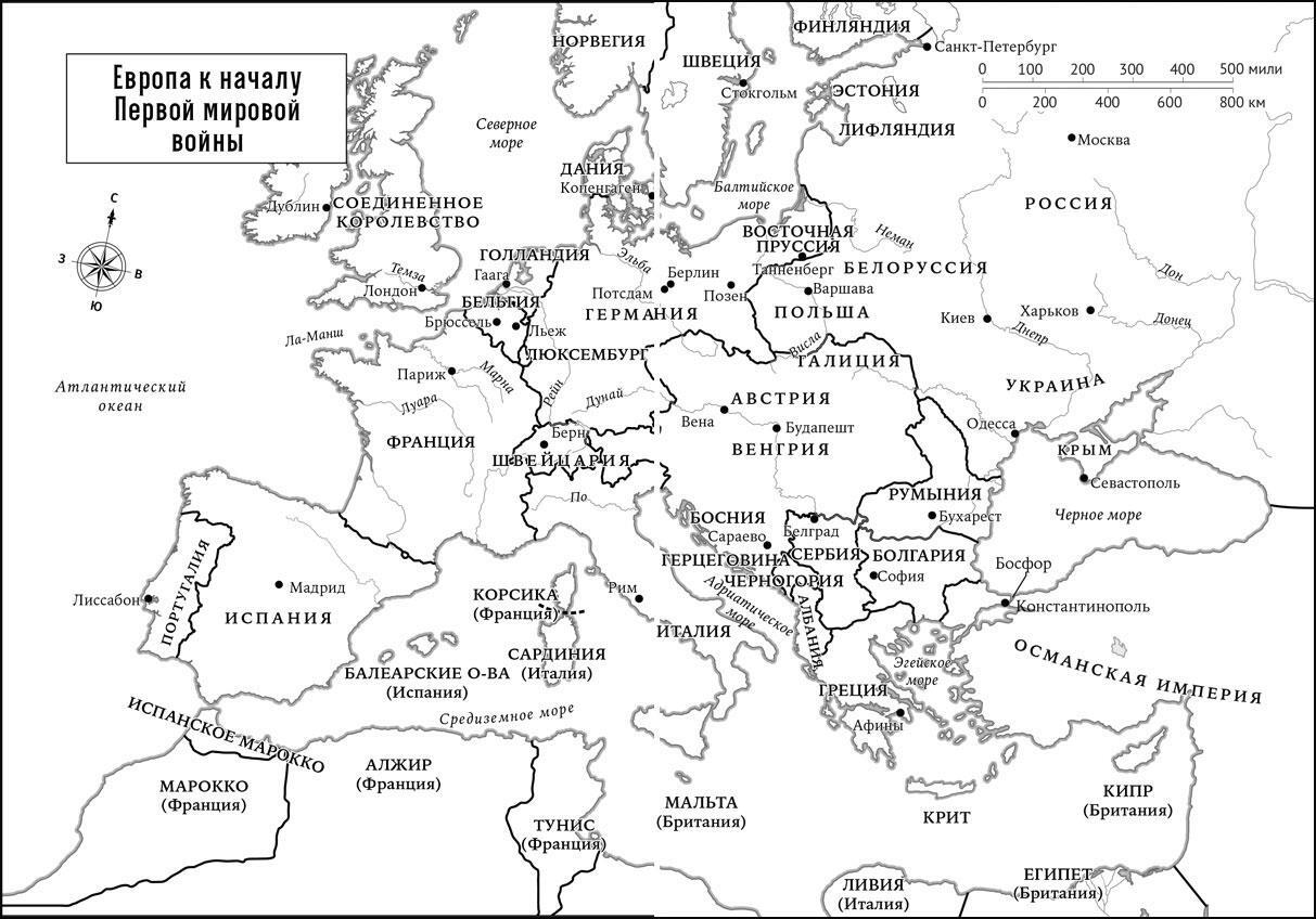 Европа к началу Первой мировой войны Европа Территориальные изменения в - фото 8