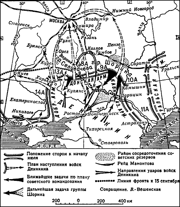 Августовское наступление Южного фронта 1919 г Фронт белых был прорван К 27 - фото 45