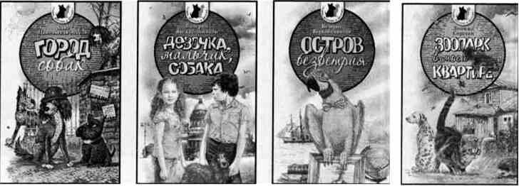 В серию вошли лучшие произведения современной российской литературы - фото 60