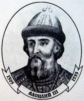 Портрет великого князя московского Василия III отца Ивана Грозного А еще через - фото 4
