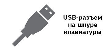 1 Найдите на задней панели системного блока подходящий для USBразъема порт и - фото 7