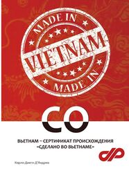 Карло Д'Андреа: Вьетнам – сертификат происхождения «Сделано во Вьетнаме»