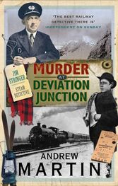 Andrew Martin: Murder At Deviation Junction
