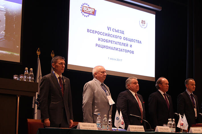 Открытие VI Съезда ВОИР в 2017 году слева направо Михайлов ВВ Кондратенко - фото 1