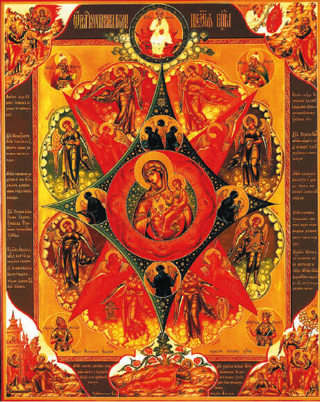 Икона Божией Матери Неопалимая купина Икона Служба Святой блаженной Ксении - фото 12