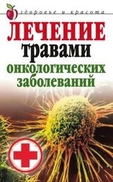 Татьяна Лагутина: Лечение травами онкологических заболеваний