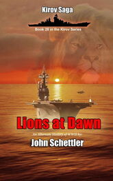 John Schettler: Lions at Dawn