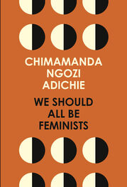 Chimamanda Ngozi Adichie: We Should All Be Feminists