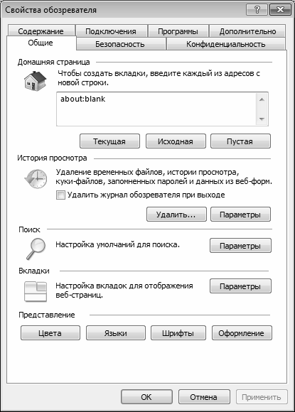 Рис 13Настройка Internet Explorer Как видно на рисунке данное окно состоит - фото 3