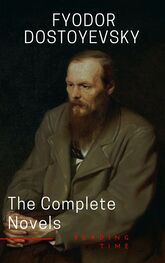 Reading Time: Fyodor Dostoyevsky: The Complete Novels