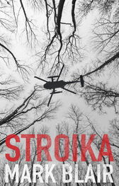 Mark Blair: Stroika