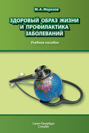 Михаил Морозов: Здоровый образ жизни и профилактика заболеваний