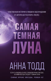 Анна Тодд: Самая темная луна