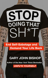 Gary Bishop: Stop Doing That Sh*t