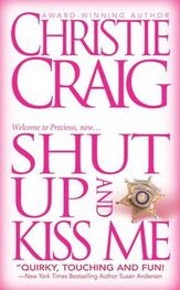 Кристи Крейг: Заткнись и поцелуй меня