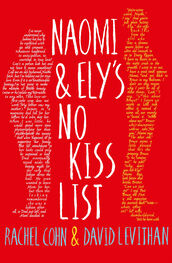 Rachel Cohn: Naomi and Ely's No Kiss List