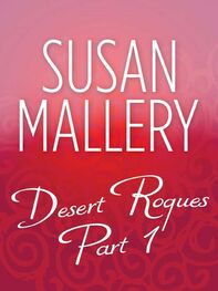 Susan Mallery: Desert Rogues Part 1