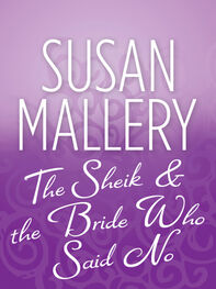 Susan Mallery: The Sheik & the Bride Who Said No