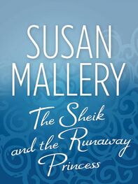 Susan Mallery: The Sheik and the Runaway Princess