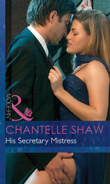 Chantelle Shaw: His Secretary Mistress