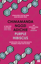 CHIMAMANDA NGOZI ADICHIE: Purple Hibiscus